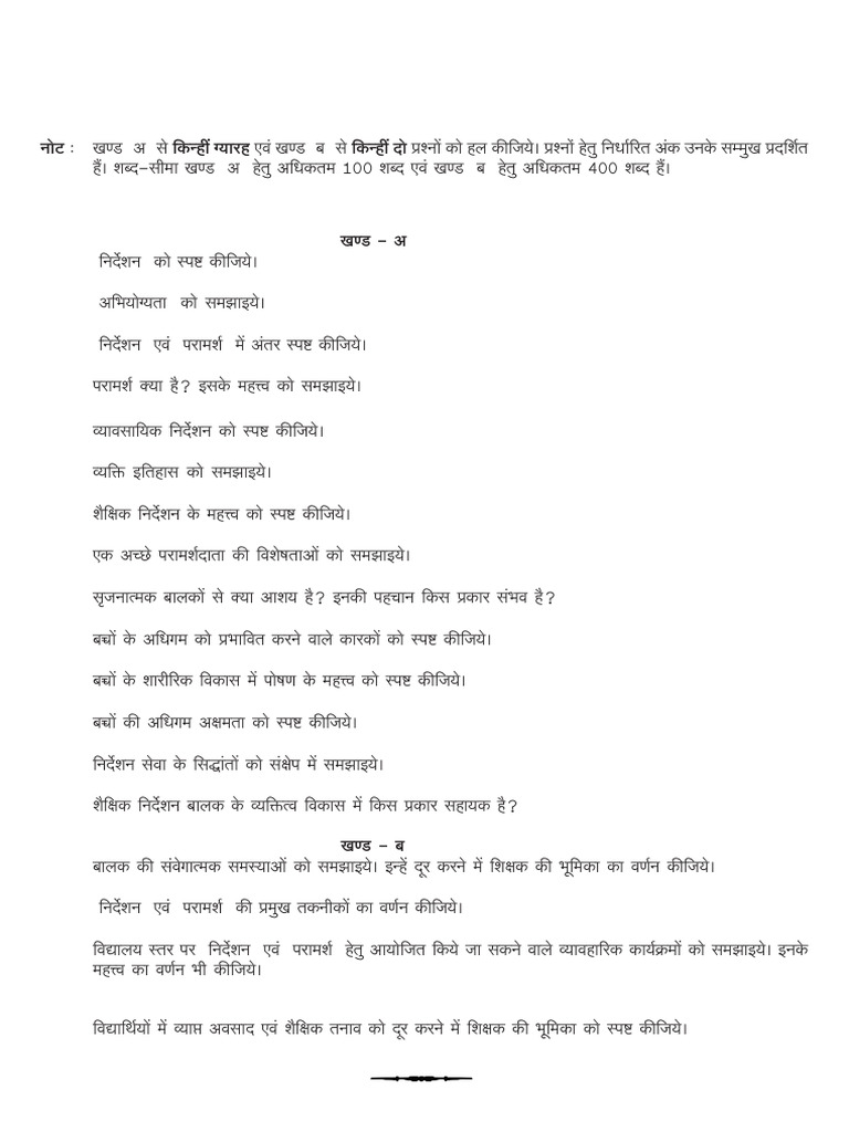 B Ed 4 Sem Guidance and Counselling in Schools W 2538 Jun 2020 | PDF ...