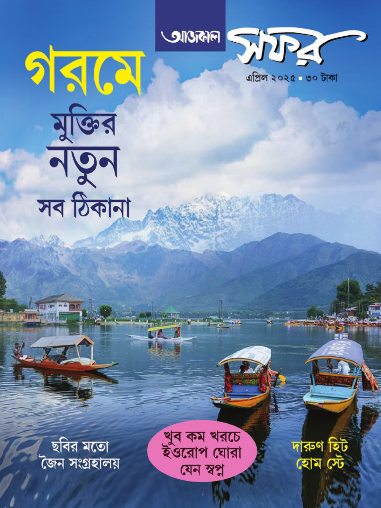 Travel Guide | PDF