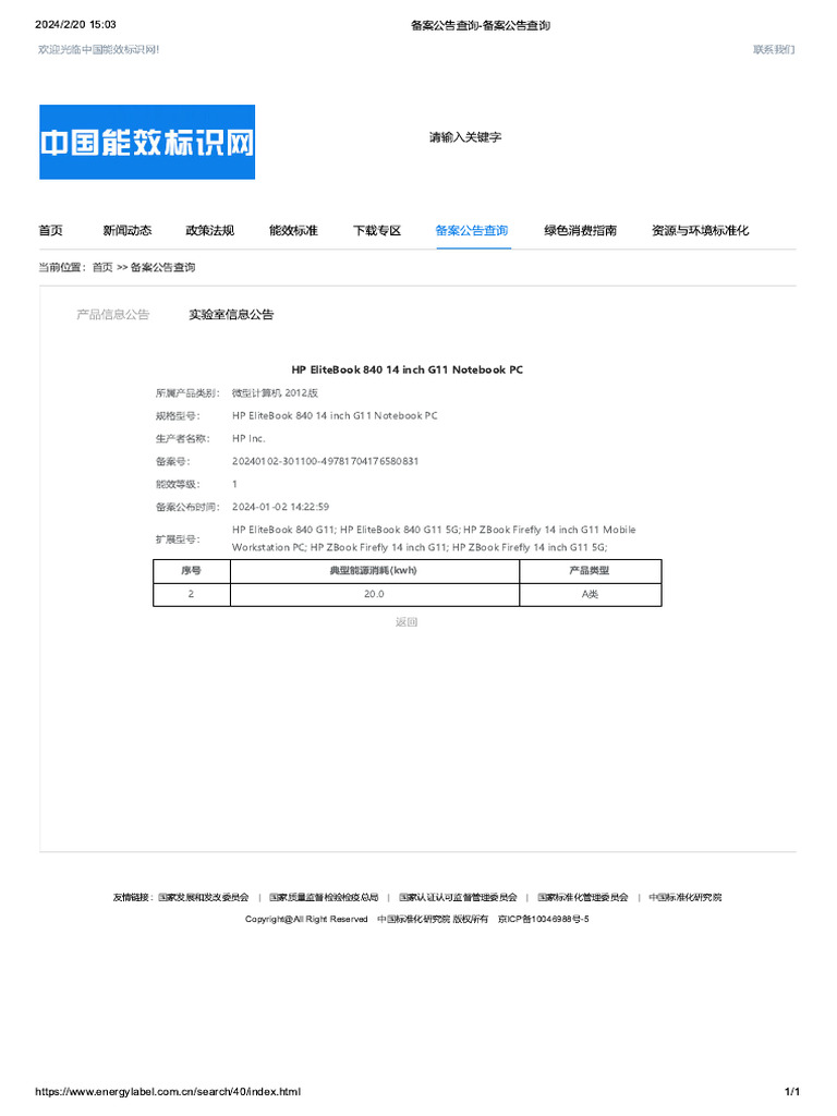 Notebook HSN Code Overview | PDF
