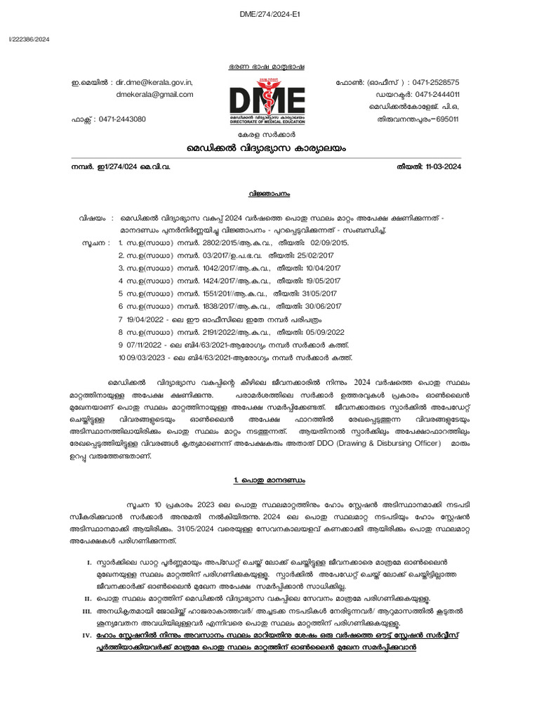 General Transfer 2024 Notification 2 | PDF