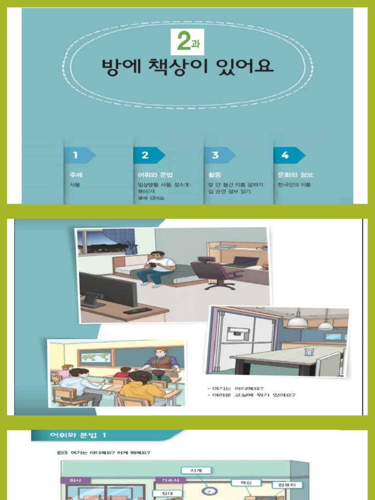 Textbook CH 2 | PDF