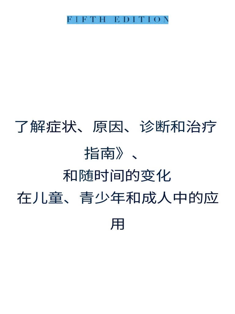 ADHD Attention-Deficit Disorder | PDF