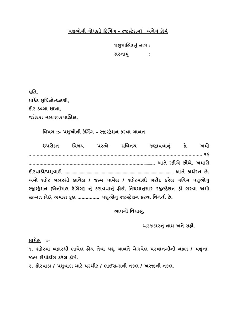 Animal Reg (Tagging) Application Form | PDF