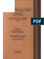 أشراط الساعة وذهاب الأخيار وبقاء الأشرار