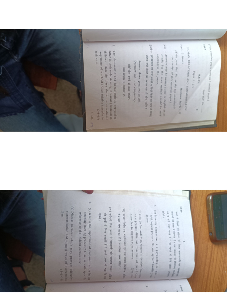 HRC Question Paper | PDF