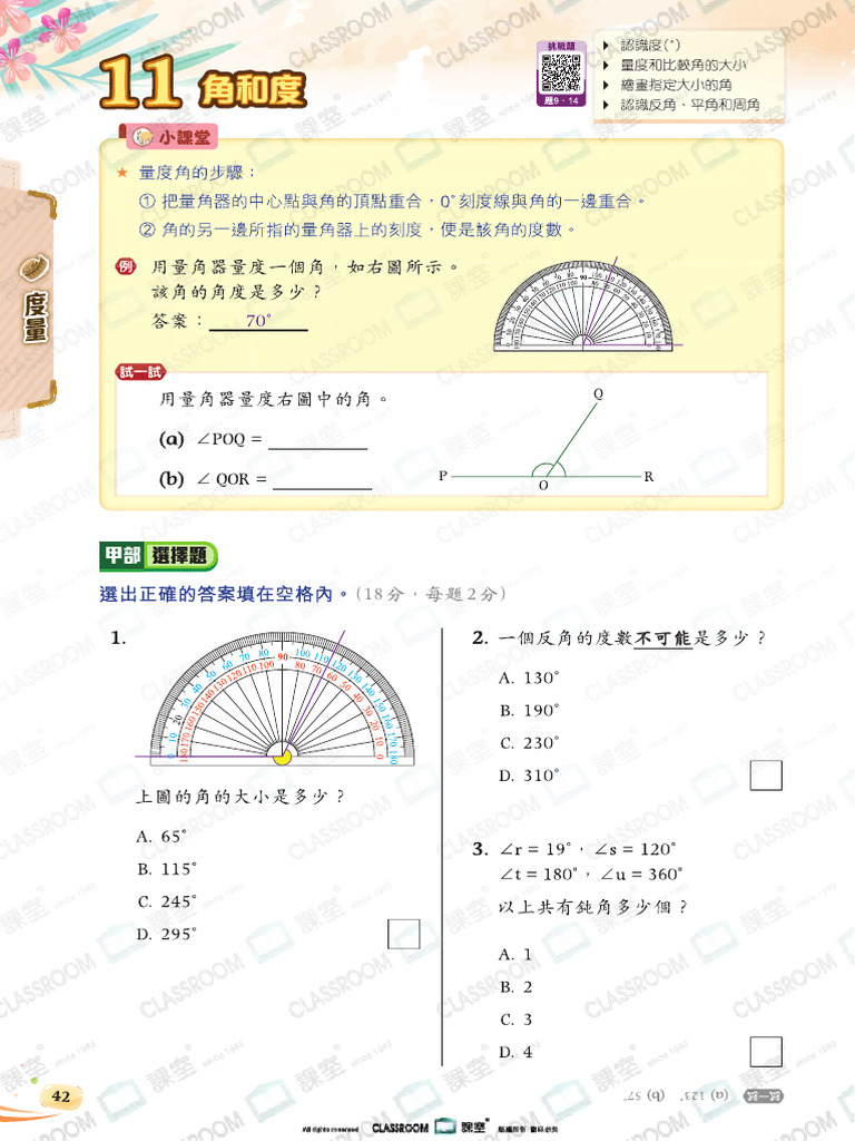 HLPM 1306 24 - U11 | PDF