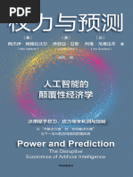 深度学习| PDF