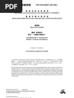 Download 2012 Maths Practice PaperM1  M2 Marking Scheme by Kc Leung SN89199918 doc pdf