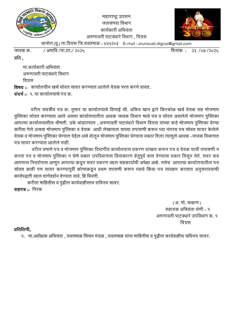 Store Letter AID | PDF