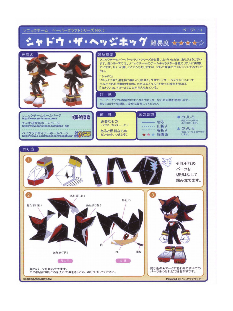 Shadow | PDF