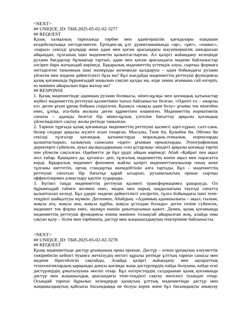 Кім әйелін топтық секске азғырғысы келеді?