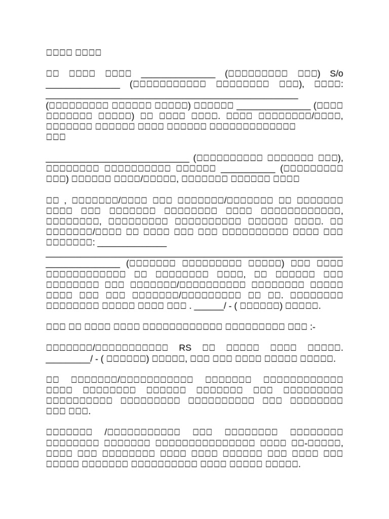 Rent Agreement | PDF