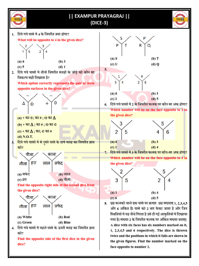 Dice DPP - 3 | PDF