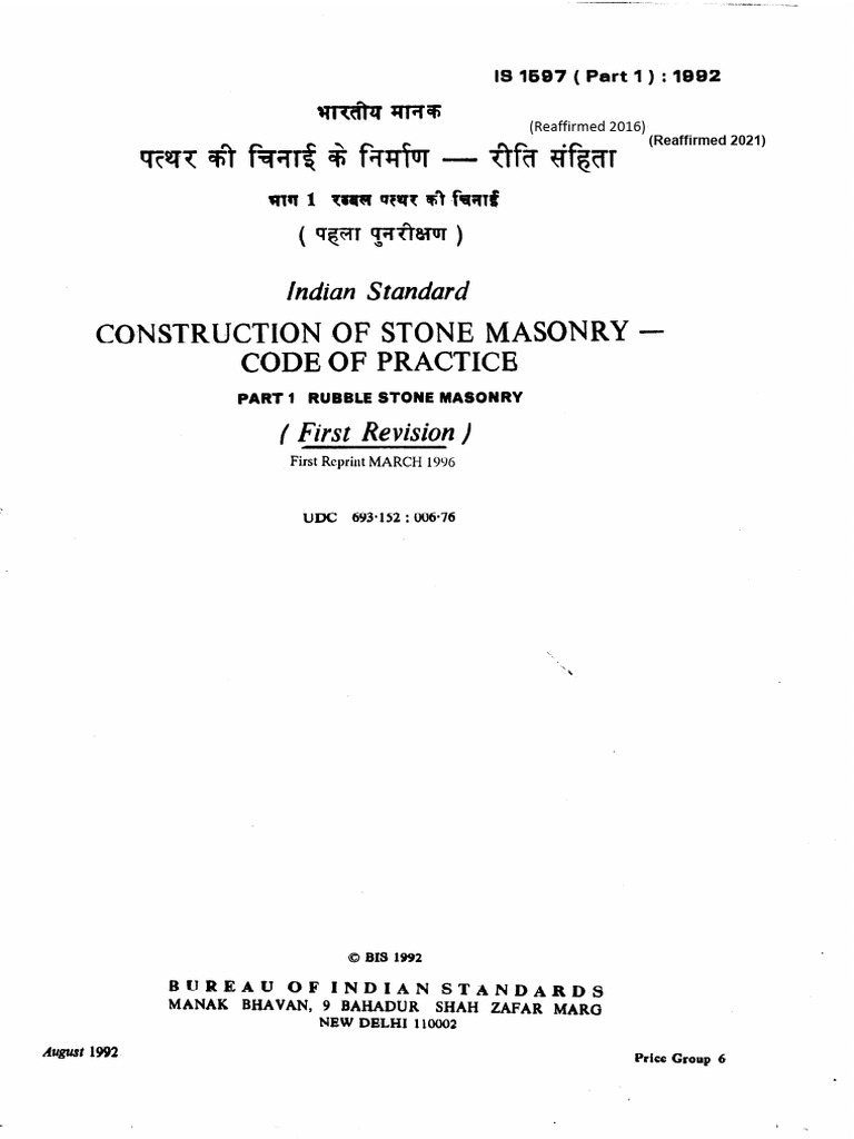 IS 1597 Part 1: Rubble Stone Masonry | PDF | Masonry | Lime (Material)