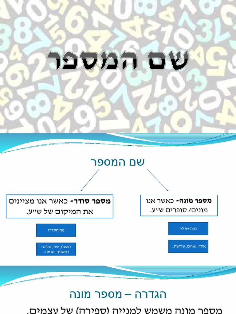 שם מספר מצגת | PDF
