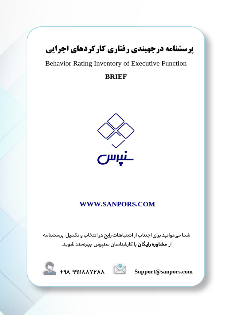 BRIEF Description | PDF