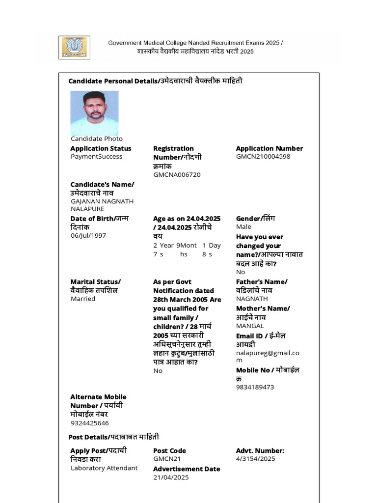 GMC Nanded Application 2025 | PDF