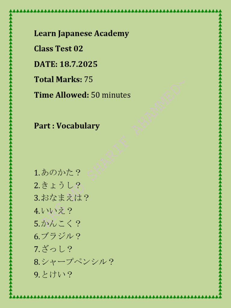 Class Test 2 | PDF
