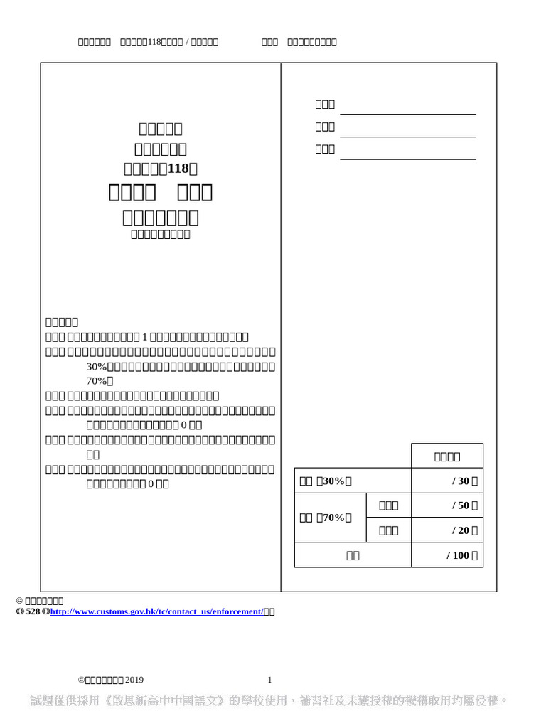 Dcl2e MP R118 4L SB | PDF