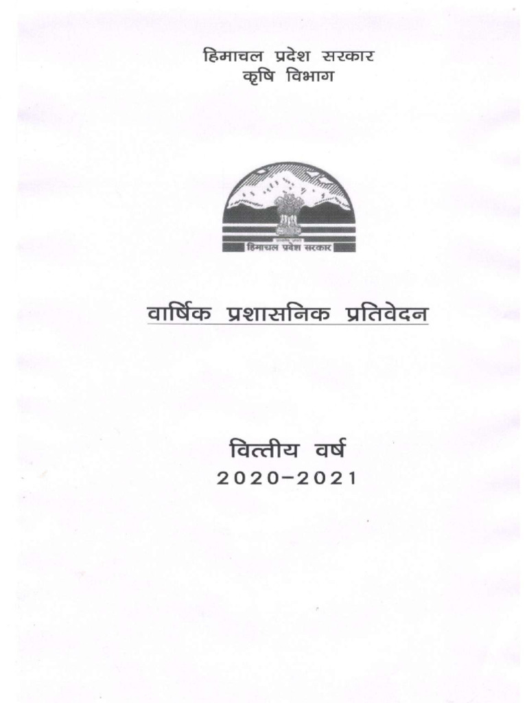 Annual Administrative Report 2020 21 | PDF