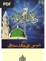 Waqar Ul Fatawa J1 | PDF