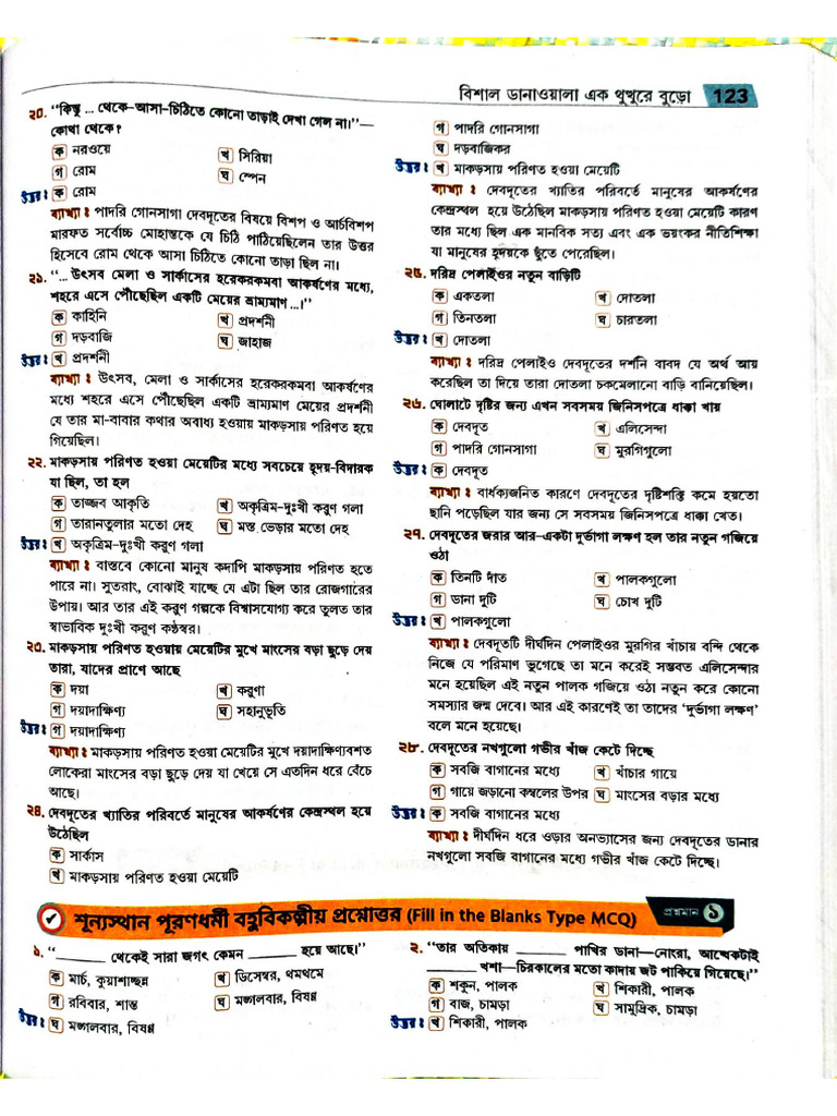 Document 10 | PDF