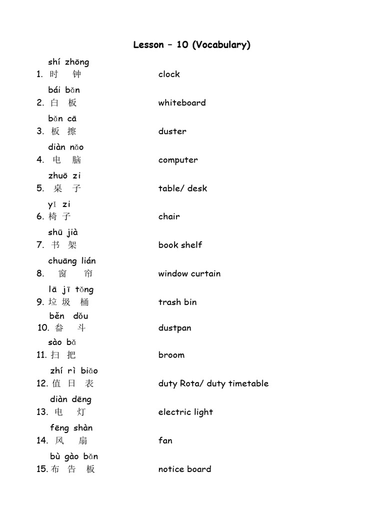 Term-4 Chinese Lesson Notes | PDF