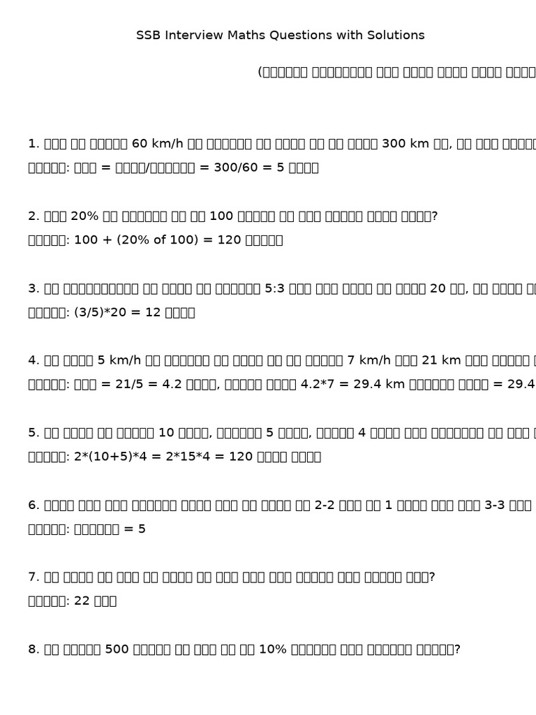 SSB Maths Questions | PDF