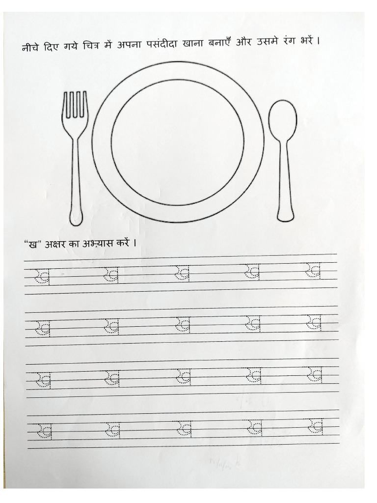 Hindi KH Worksheet-2 | PDF
