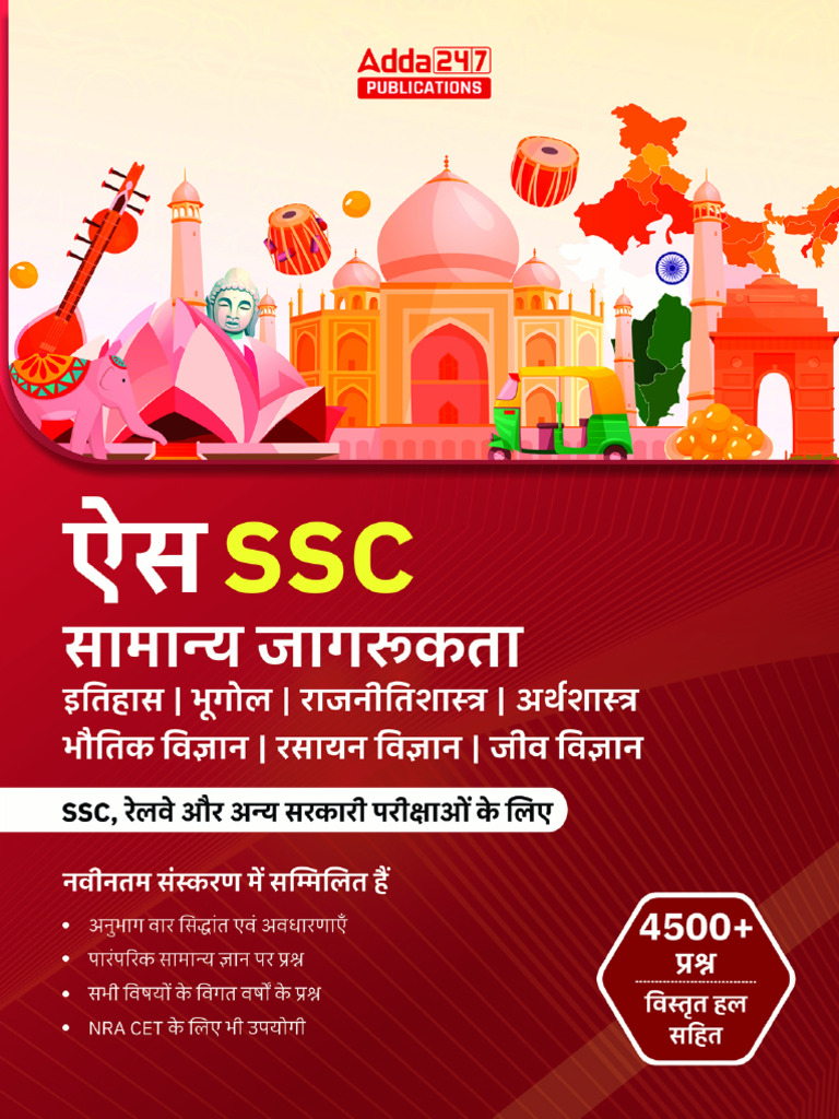 DDSD | PDF