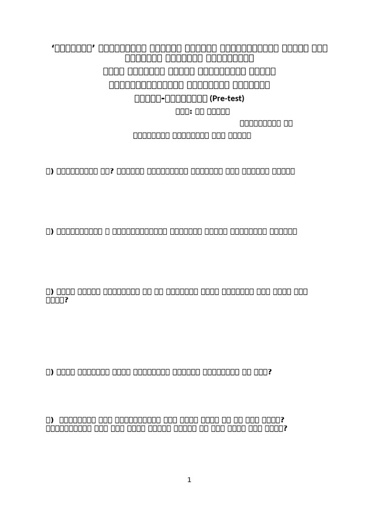 Pre-Test and Post Test | PDF