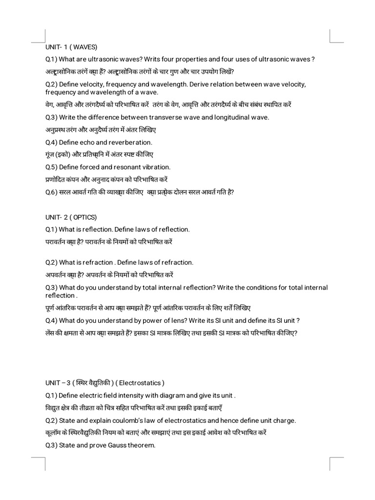 2025 Ee Ce Imp Phy Que | PDF