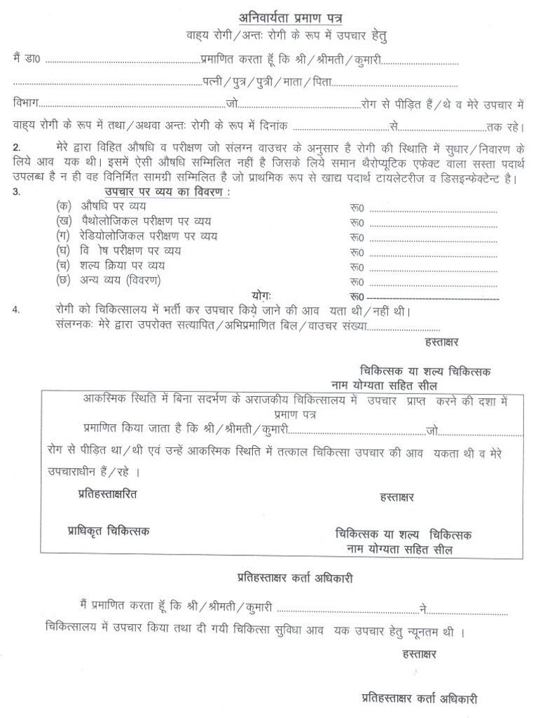Uttarakhand Government Medical Reimbursement Form | PDF
