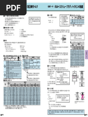 06 日経FPD 応用技術編（単行本） 06 日経FPD 応用技術編（単行本）