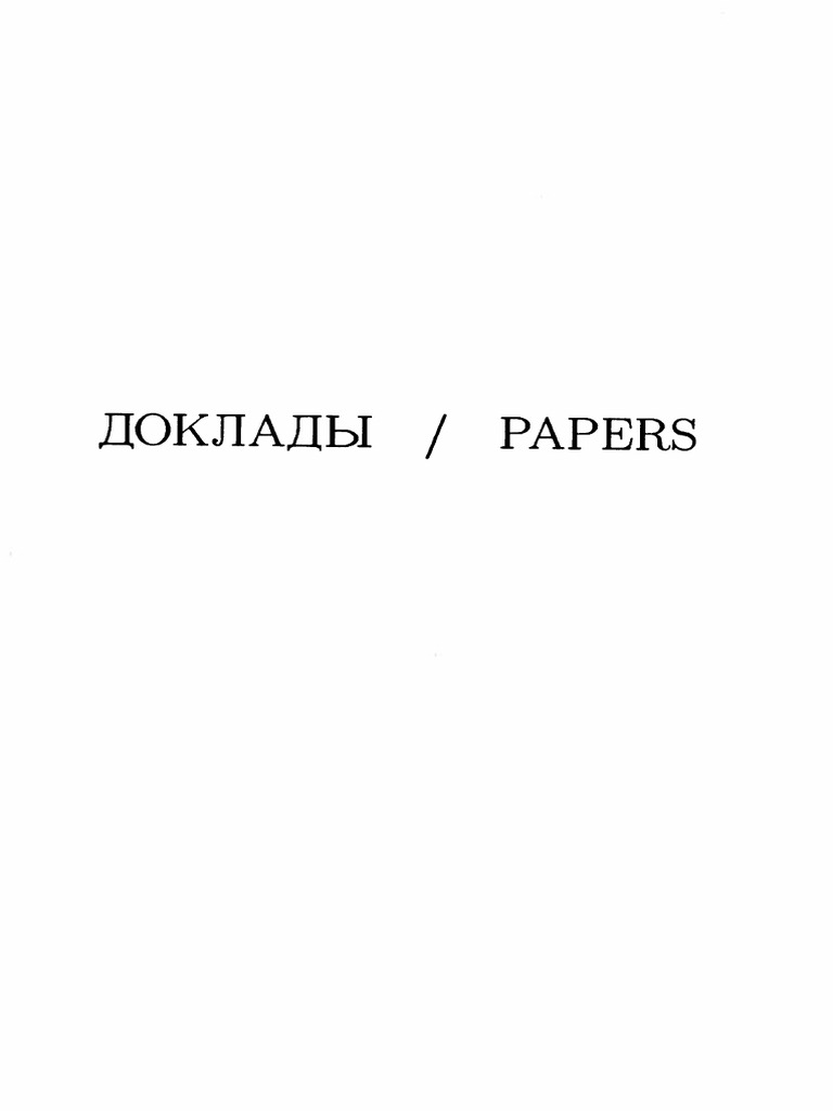 TAFT, R Church and Liturgy in Byzantium The - Unknown | PDF