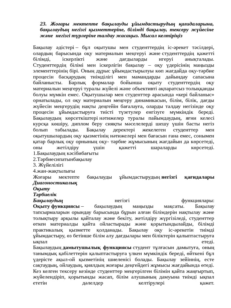 Сексонт Самара