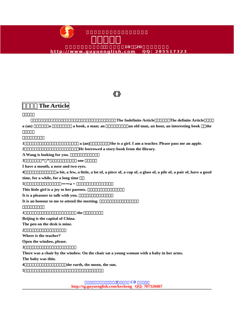 新概念英语第二册语法精粹| PDF