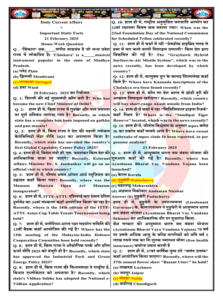 Daily Current Affairs 2025 - 21 Feb Current Affairs Today | PDF