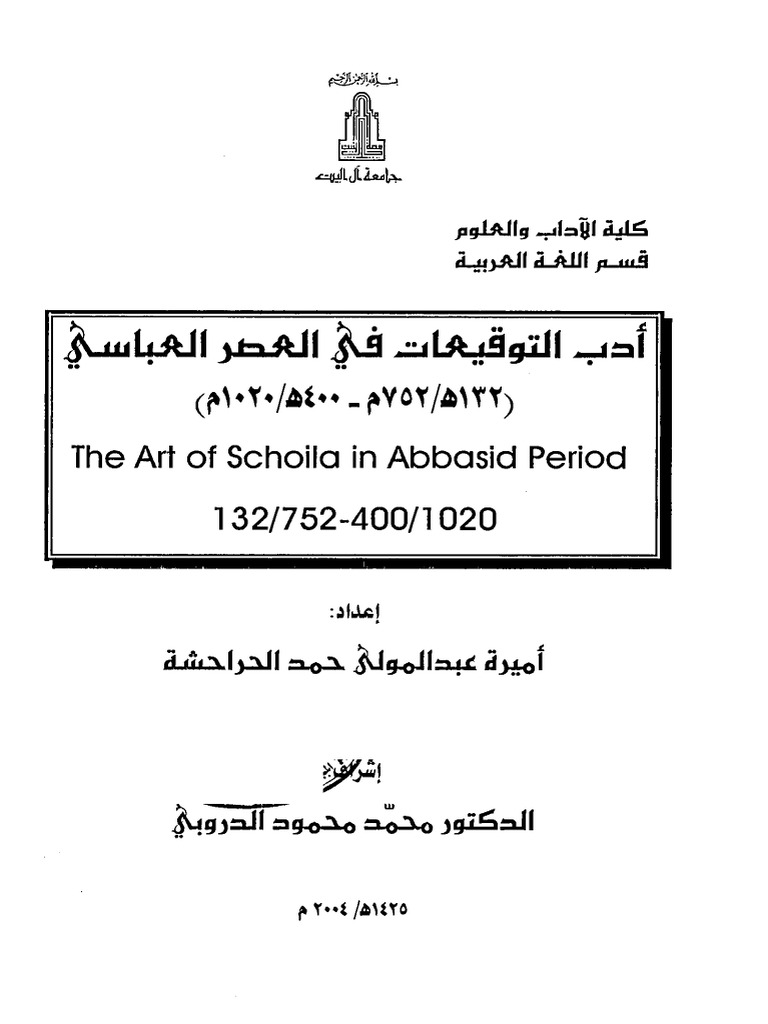 TCPDF Document Overview | PDF