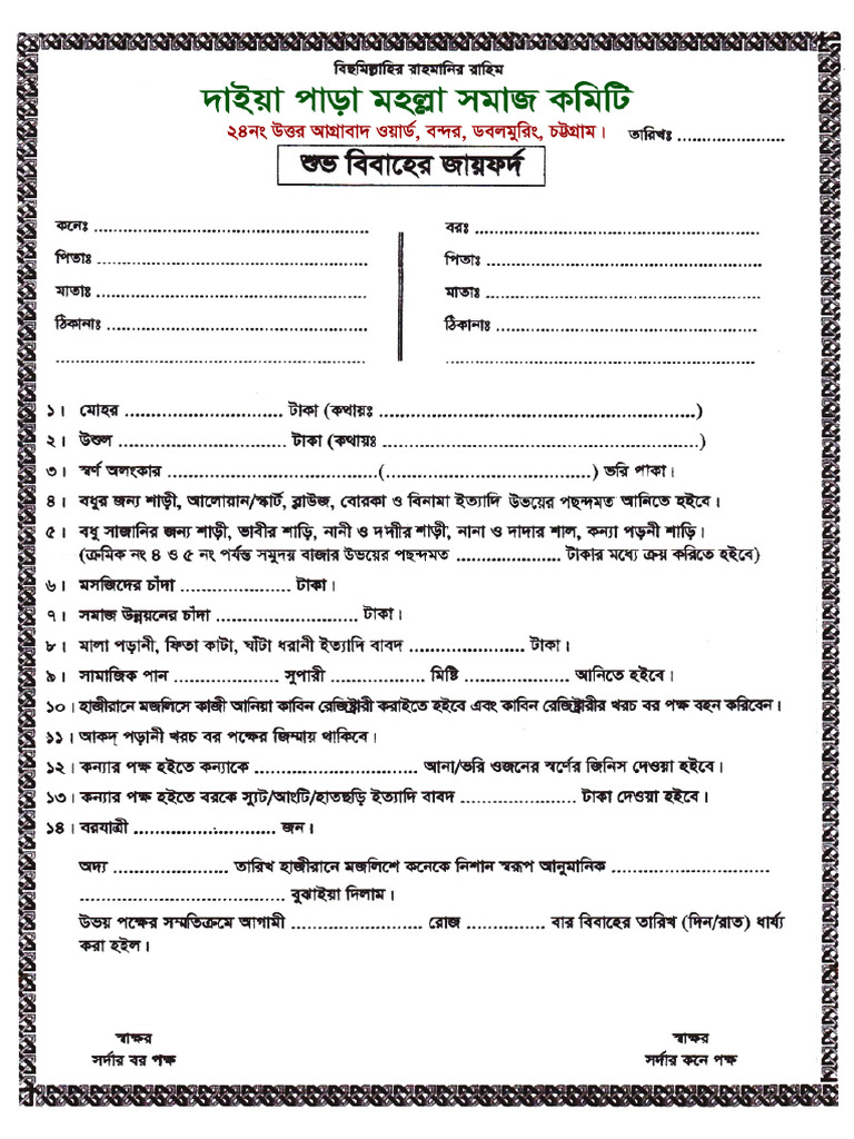 Masud Vai Phordo | PDF