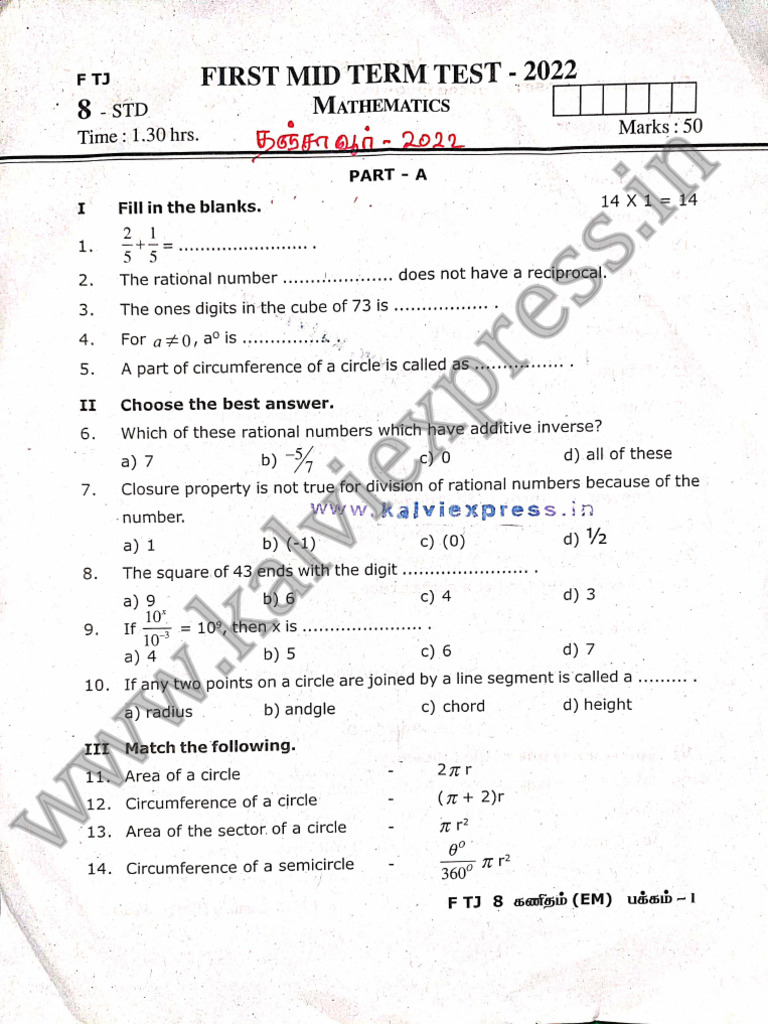 8Th TNJ Maths 1St Mid Term Kalviexpress | PDF