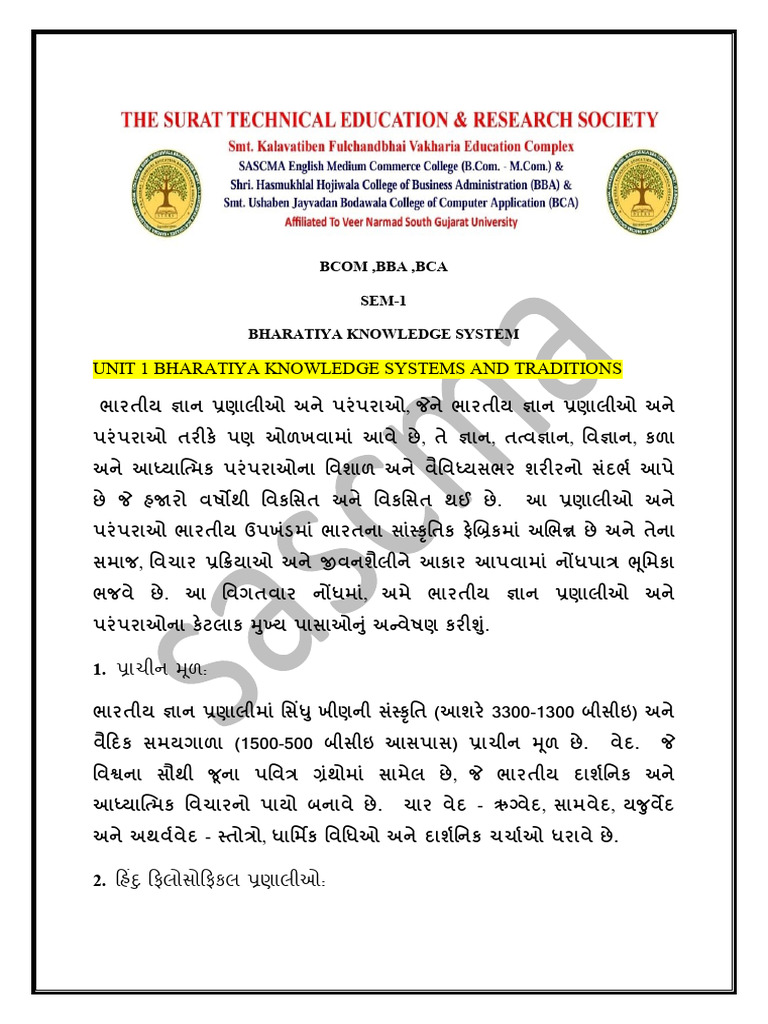 BKS UNIT 1 (GUJ) - New | PDF