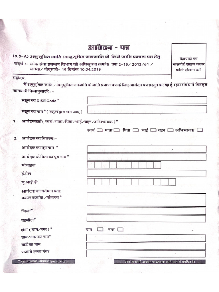 Form | PDF