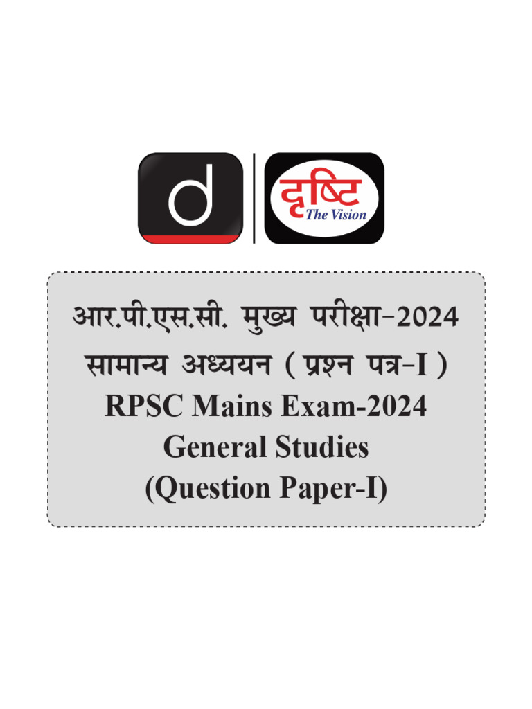 RPSC Mains Exam-2024 Paper-I | PDF