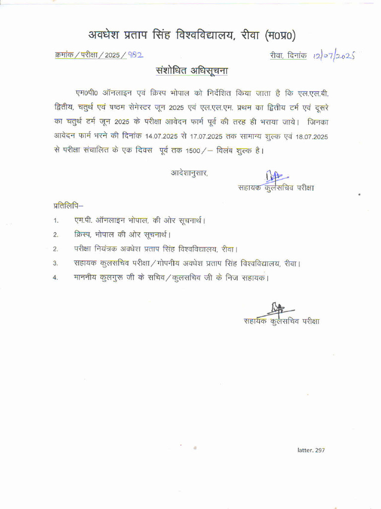 LLB Ballb LLM Revised Notification 12.07.2025 | PDF