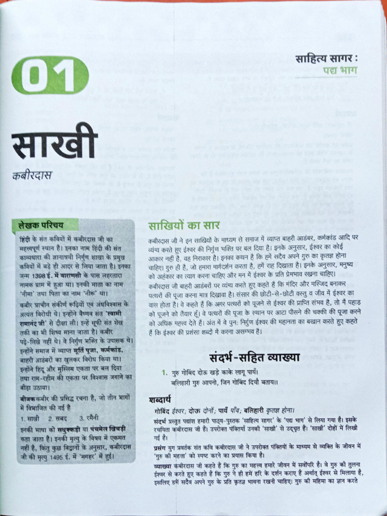 Story1-6 - . - . - . - . - . - . - . - .Hindi Literature Icse | PDF