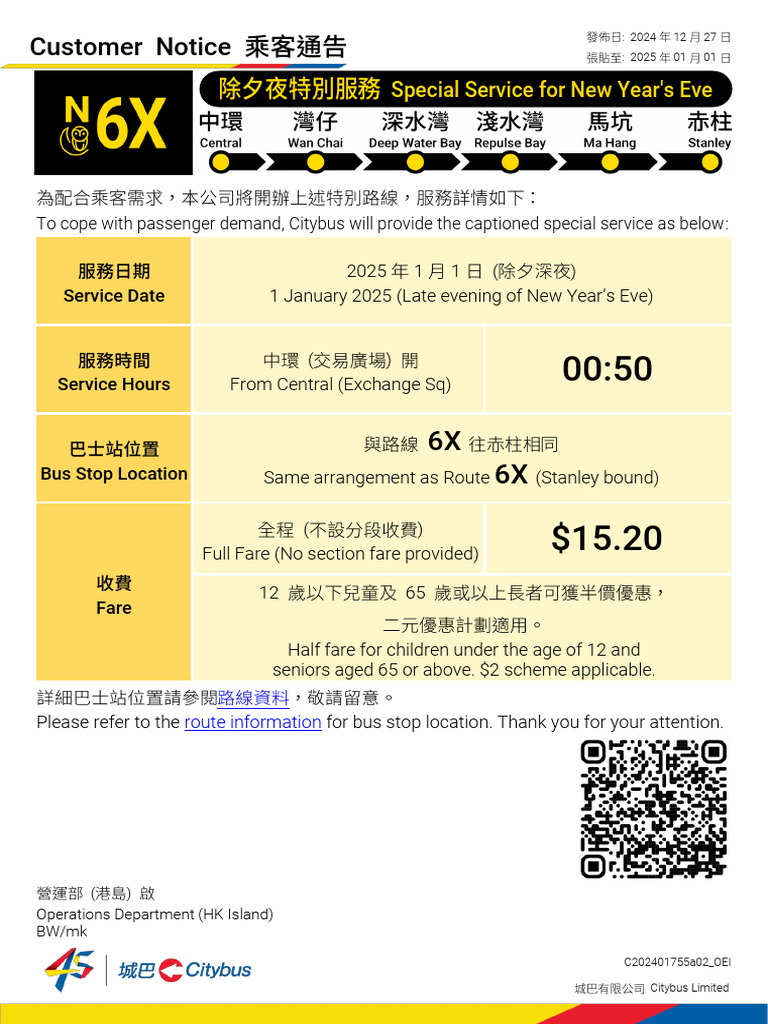Customer Notice: Special Service For New Year's Eve | PDF