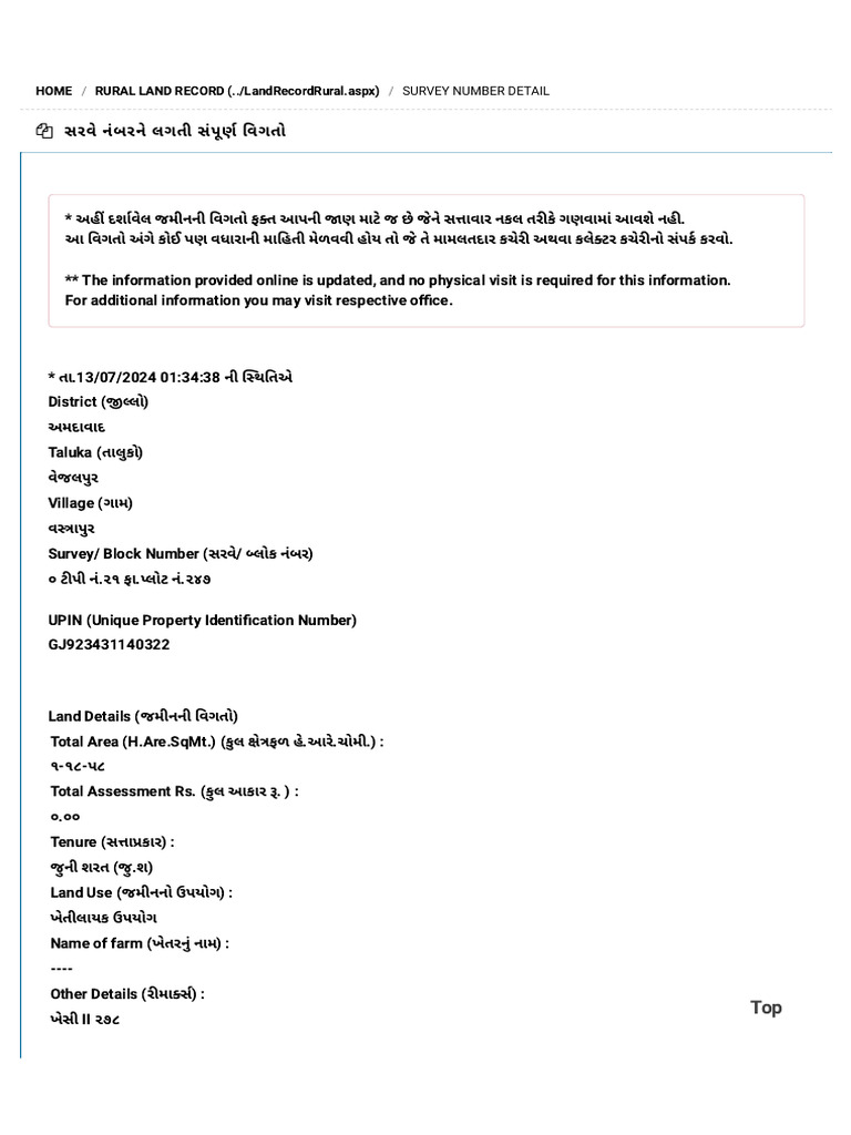 TP 21 FP 247 Form No 6 Entry No 3310 | PDF
