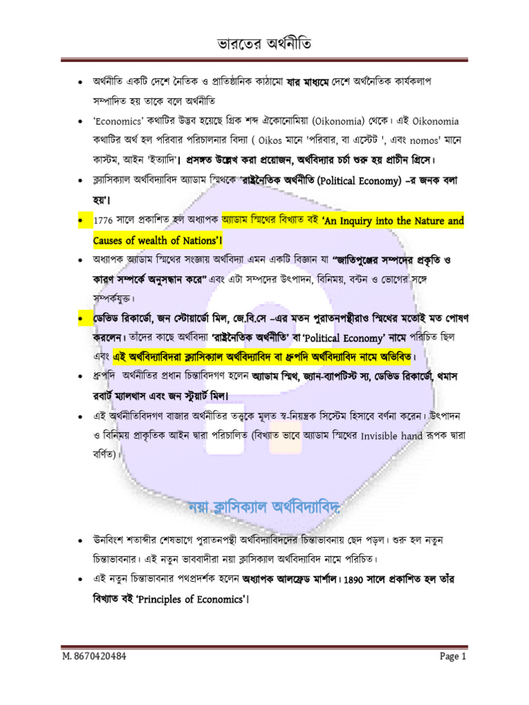 Economy Notes | PDF