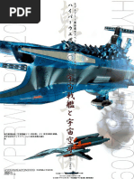 艦隊これくしょん -艦これ- 空母ヲ級 B-CLUB SPECIAL 机甲战记 Metal Armor Dragonar PDF | PDF